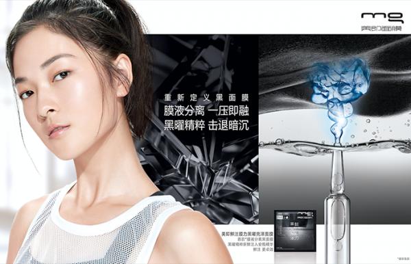 美即鲜注膜力黑曜亮泽面膜怎么样,美即鲜注力黑曜亮泽面膜