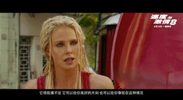 跟老婆蜜月,还和前女友有了孩子!《速8》里范迪塞尔是渣男吗?