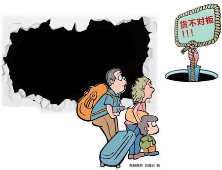 旅游消费被坑了怎么办,如何解决旅游强制消费