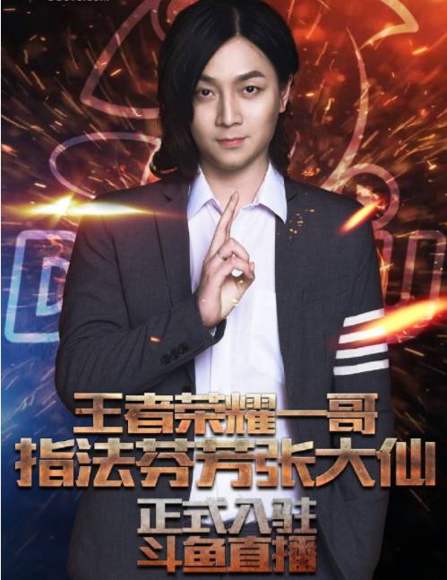 女大学生直播跳脱衣舞，她妈妈竟然表示支持！张大仙违约跳槽斗鱼，或将被冻结财产！