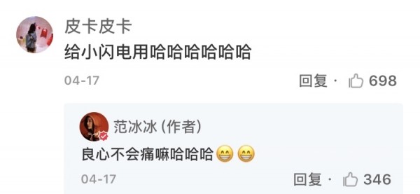 范冰冰祛疤膏,著名美妆博主范冰冰