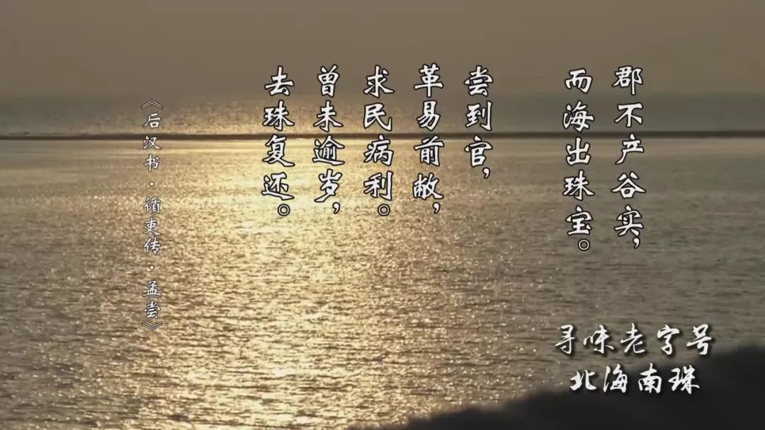 王冠上的绝世珠宝——珍珠传奇