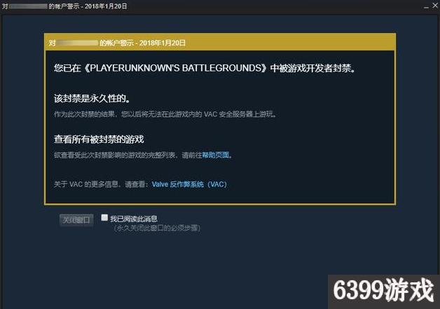 绝地求生被误封号怎么办,绝地求生账号误封怎么解除