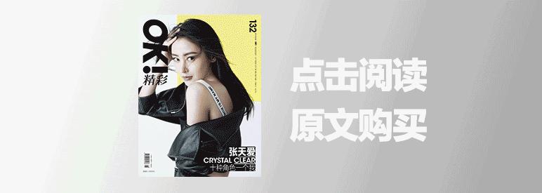 OK!FASHION｜穿着“泳衣”就出街？我觉得OK!