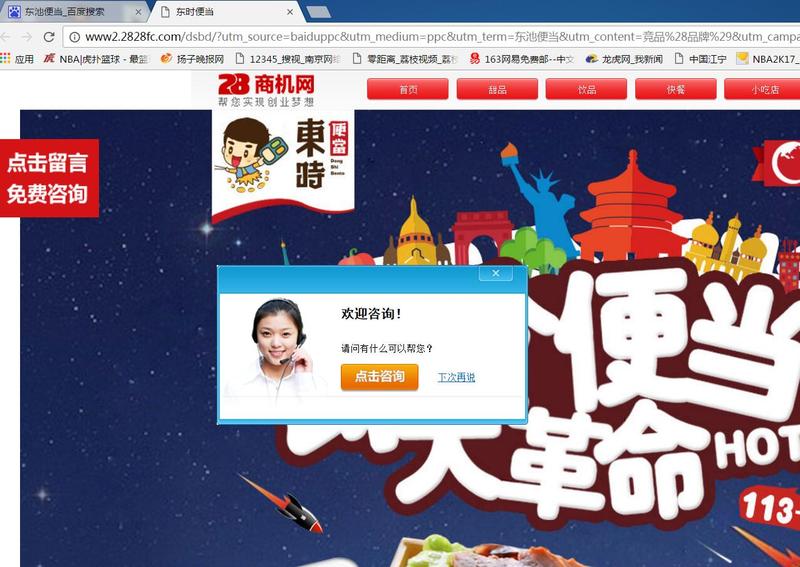 搜索平台忽悠!大学生创业加盟便当店遇乌龙