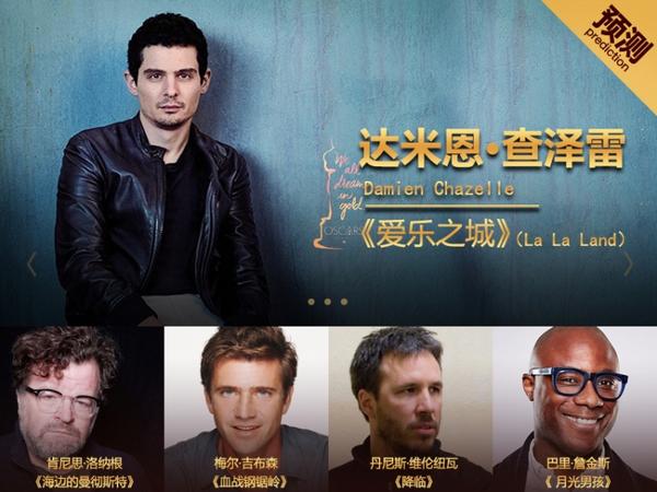 第89届奥斯卡颁奖典礼获奖名单大预测！