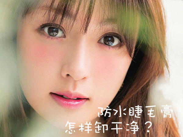 防水睫毛膏好难洗掉,哪个睫毛膏防水不晕染温水可卸