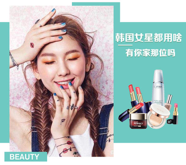 韩国女明星护肤妆容分享,韩国女明星化妆步骤