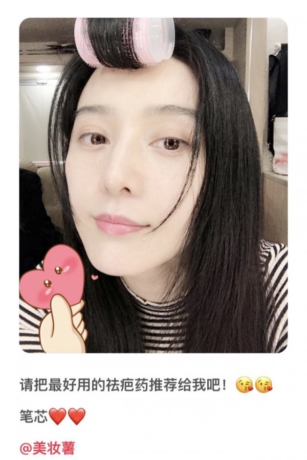 范冰冰祛疤膏,著名美妆博主范冰冰