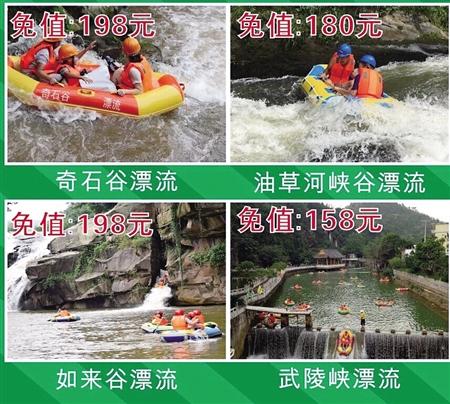 198元游乐卡,168元漂流门票