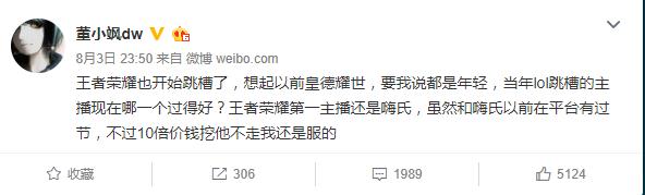 女大学生直播跳脱衣舞，她妈妈竟然表示支持！张大仙违约跳槽斗鱼，或将被冻结财产！