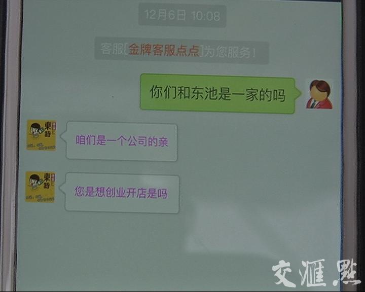 搜索平台忽悠!大学生创业加盟便当店遇乌龙