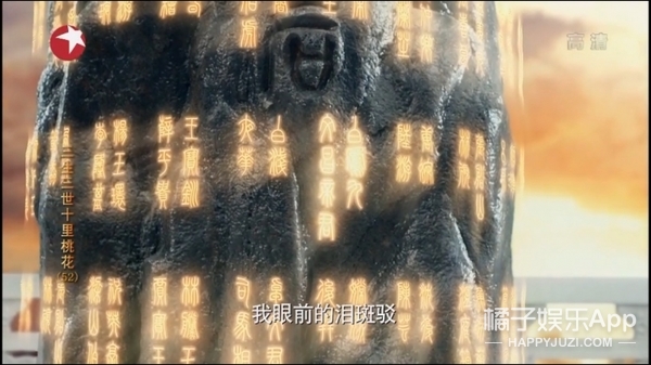 凤九刻三生石有什么用,凤九东华三生石上刻字