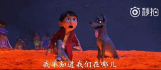 弹吉他竟然能连通异世界的亡灵?皮克斯这新片厉害了!