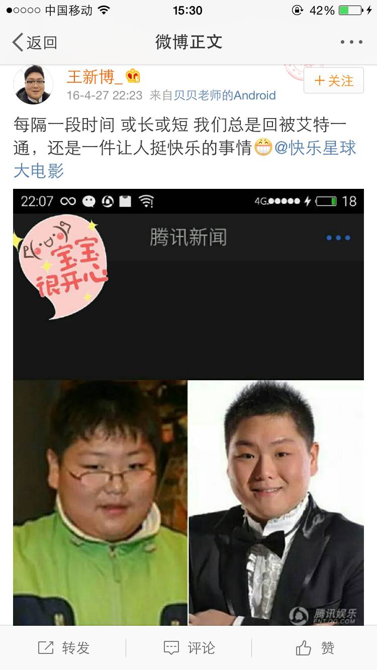 盘点快乐星球的演员现状,《快乐星球》剧中演员今昔对比