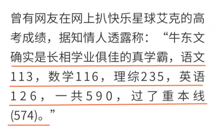 盘点快乐星球的演员现状,《快乐星球》剧中演员今昔对比