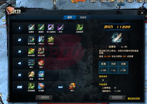 剑灵洪门武功怎么加点,剑灵武功宝典和洪门真经区别