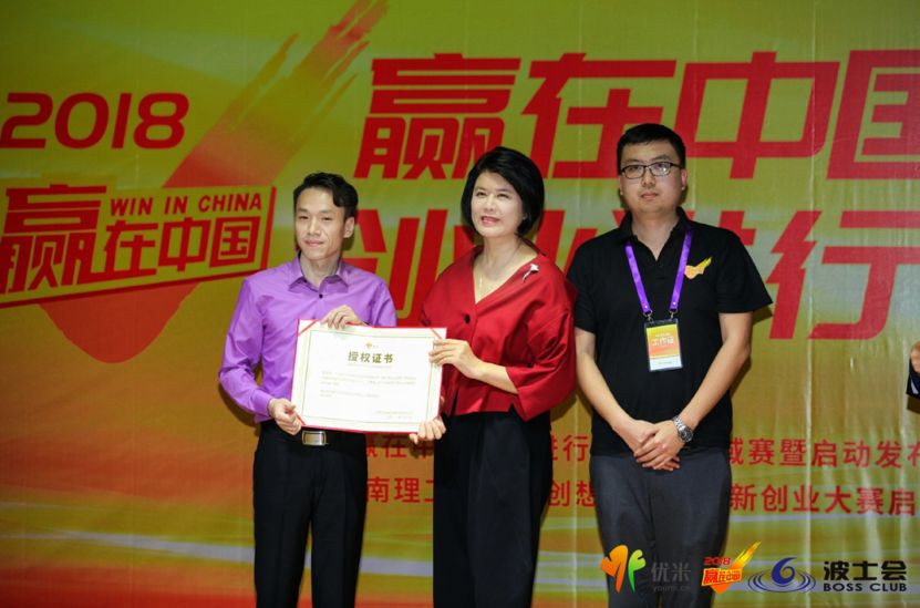 大咖助阵赢在中国创业进行时再掀热浪