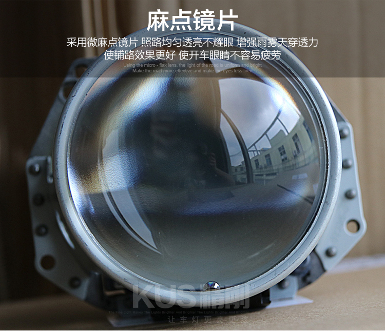 kus激光透镜和led透镜哪款比较好,gtr透镜还是kus透镜好