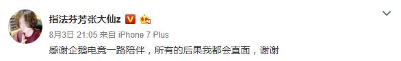 女大学生直播跳脱衣舞，她妈妈竟然表示支持！张大仙违约跳槽斗鱼，或将被冻结财产！