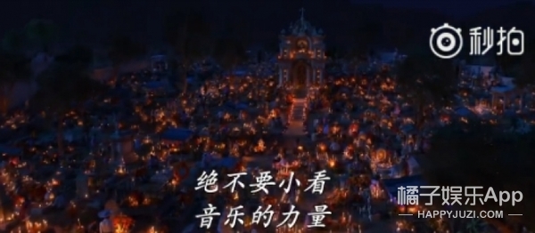 弹吉他竟然能连通异世界的亡灵?皮克斯这新片厉害了!