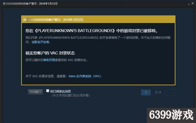 绝地求生被误封号怎么办,绝地求生账号误封怎么解除