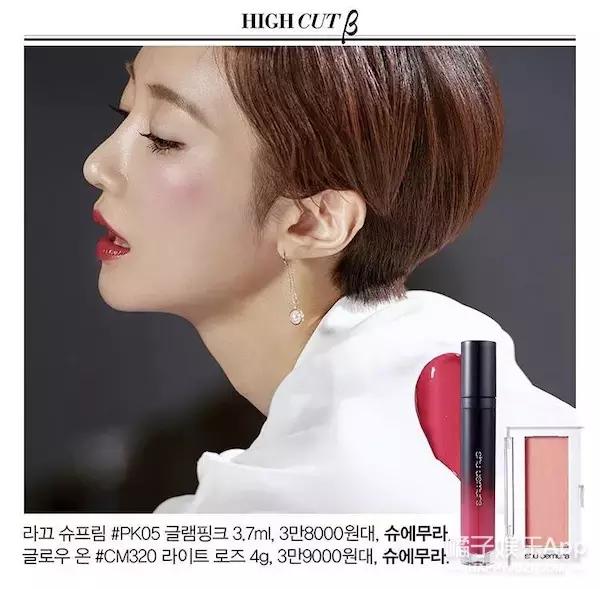 韩国女明星护肤妆容分享,韩国女明星化妆步骤