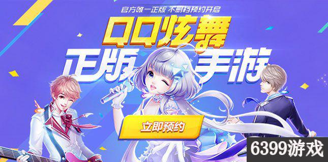 qq炫舞手游之传统模式新手引导,qq炫舞手游查看限时活动攻略