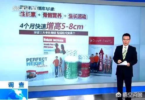 什么保健品可以促进长高,增高保健品推荐