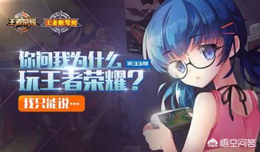 王者荣耀打游戏要戒掉这些坏习惯,王者荣耀玩了很多场没长进