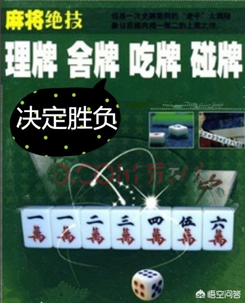 开局中局如何防止点炮,最好的舍牌方法和技巧