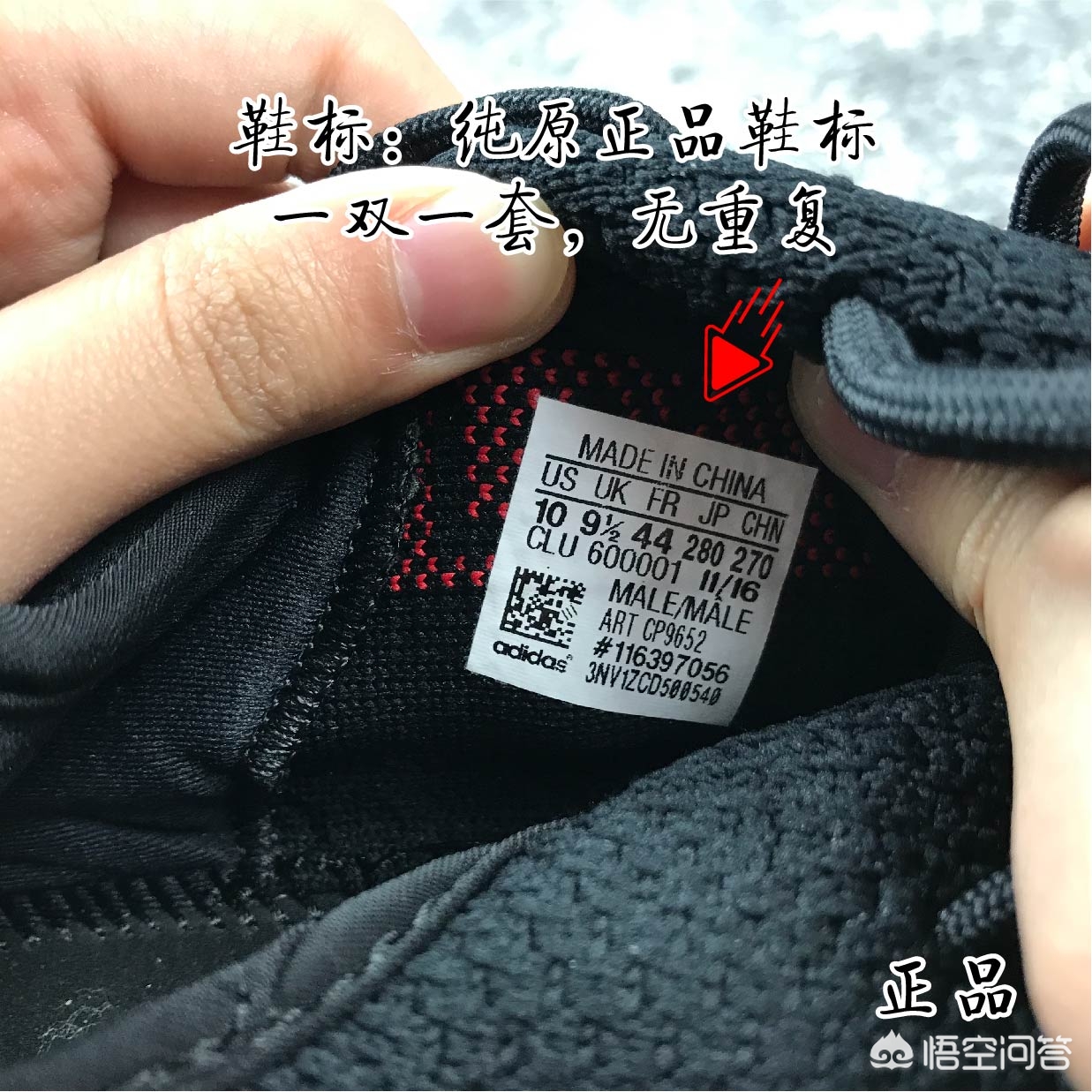 阿迪猎鹰如何鉴别真假,怎么鉴别阿迪鞋子真假