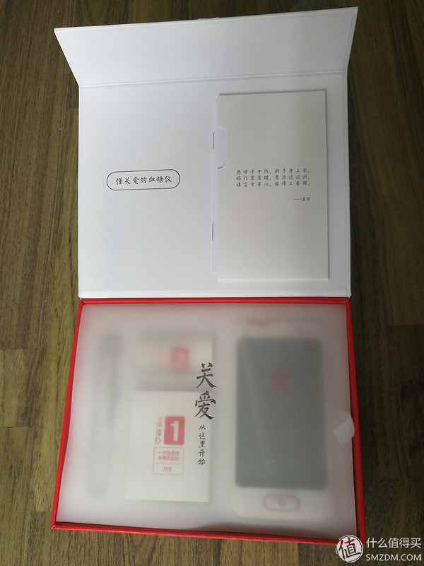 与甜蜜相关的关爱——Tencent腾讯腾爱·糖大夫G-31微信智能血糖仪众测报告