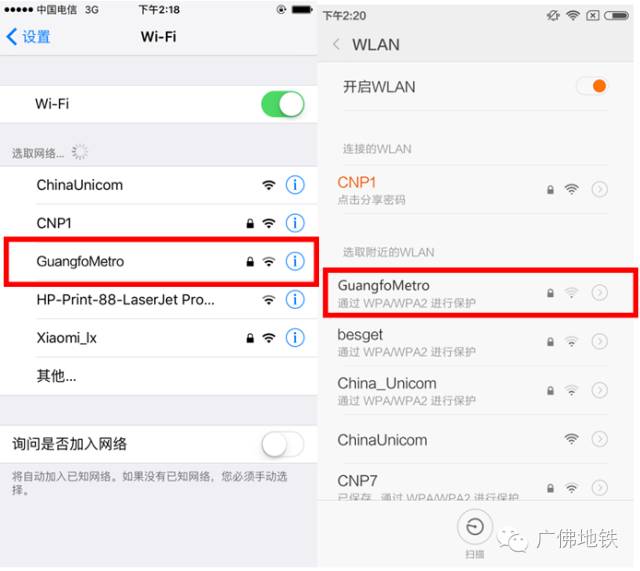 广州地铁免费wifi,广州地铁官方wifi