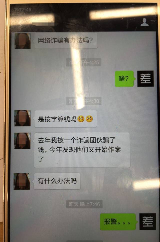 在看差评君也玩网络黑彩票？差点倾家荡产。。。