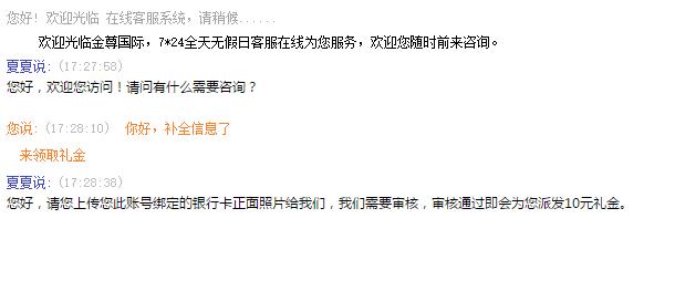 在看差评君也玩网络黑彩票？差点倾家荡产。。。