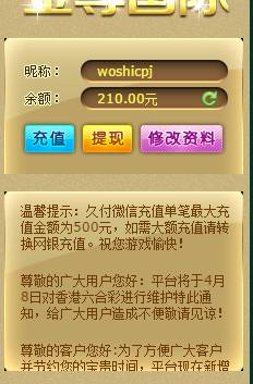 在看差评君也玩网络黑彩票？差点倾家荡产。。。