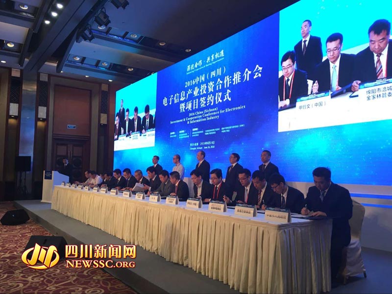 2016中国,四川电子信息产业投资合作推介会签约32个项目总投资540亿