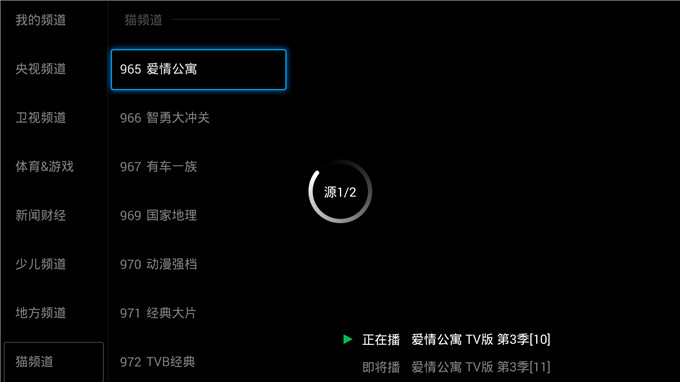 电视猫新版3.0当贝首发六大进化见证蝶变之旅
