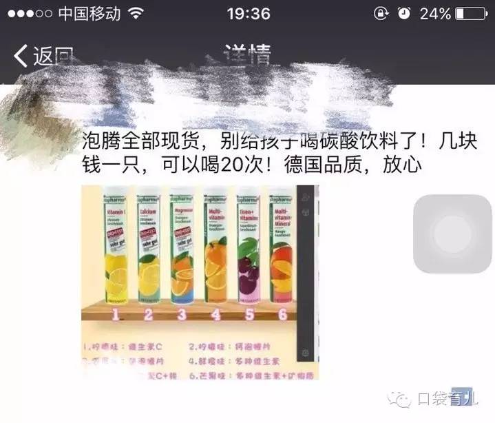 小心了！“维C泡腾片”居然含有这个...很多家长没注意！