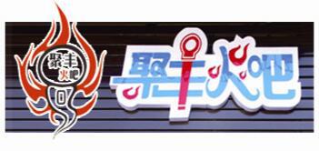 美女巅峰对决尽在6月19日安阳银座商城吧女郎决赛