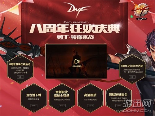 dnf新职业活动史诗,dnf最新版本强势角色