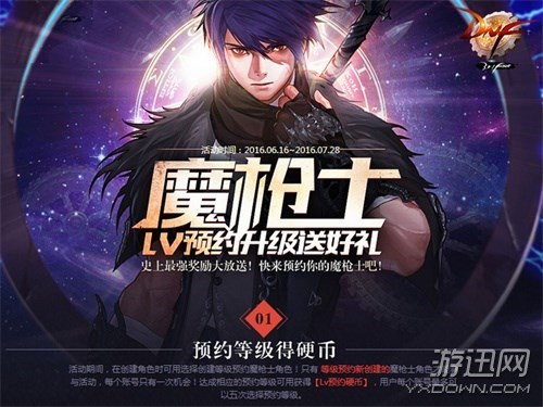 dnf新职业活动史诗,dnf最新版本强势角色