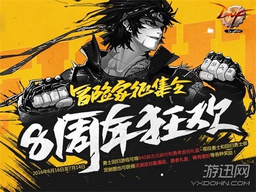 dnf新职业活动史诗,dnf最新版本强势角色