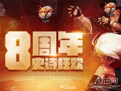 dnf新职业活动史诗,dnf最新版本强势角色