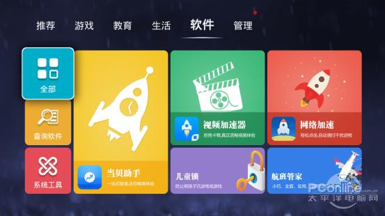 创维t3p盒子测评,创维a3盒子界面使用篇中关村在线