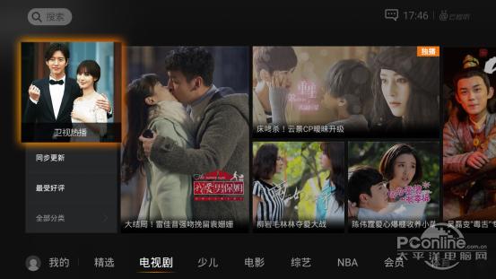 创维t3p盒子测评,创维a3盒子界面使用篇中关村在线