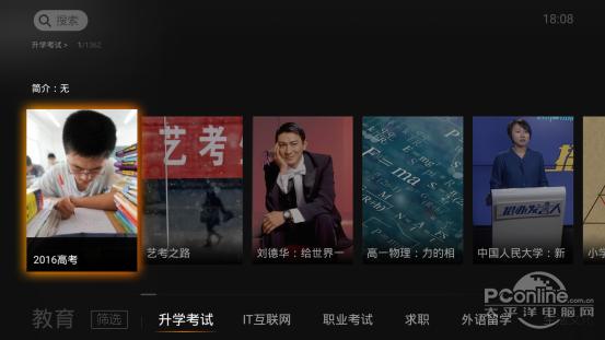 创维t3p盒子测评,创维a3盒子界面使用篇中关村在线