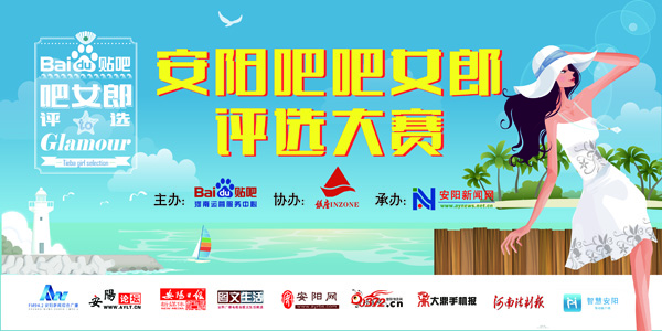 美女巅峰对决尽在6月19日安阳银座商城吧女郎决赛