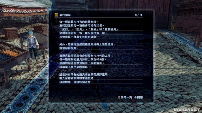 星之海洋5沙漠研究所,星之海洋5